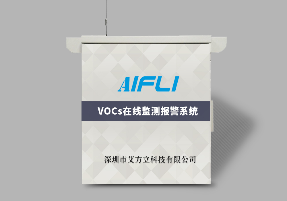 什么样的企业需要安装VOCs在线监测系统设备？