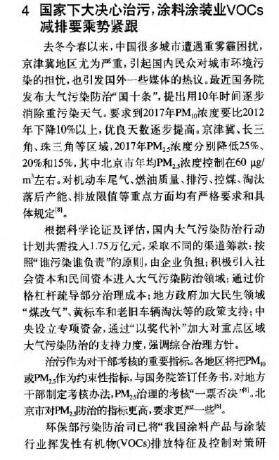 环境监测之涂料涂装行业VOCs排放面临的形势和趋势分析