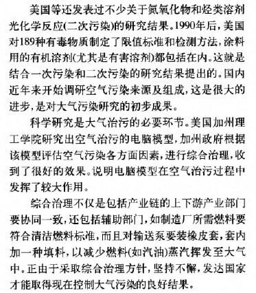 环境监测之涂料涂装行业VOCs排放面临的形势和趋势分析